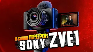 Sony ZVE1 - FX3 на минималках?! Обзор новинки "короля" блогинга, все плюсы и КОСЯКИ