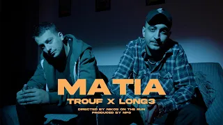 TROUF x LONG3 - Μάτια (Official Music Video)