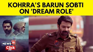 Actor Barun Sobti Speaks On The Succes Of Series Kohrra On Netflix | Kohrra  News | News18 Exclusive