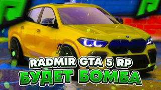 RADMIR GTA 5 RP - ВЫ НЕ ПРАВЫ ! НОВОЕ ОБНОВЛЕНИЕ НА СЕРВЕРЕ, КОТОРОЕ НЕОБХОДИМО НА РАДМИР РП ГТА V !