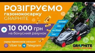 Результати розіграшу газонокосарки Graphite 2000Вт +10 000 бонусів від ITbox_8-28.04