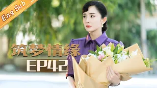 【ENG SUB】《筑梦情缘》第42集 傅函君跪求沈其南放弃仇恨 Great Architect EP42【芒果TV独播剧场】