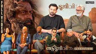 Aadujeevitham Pressmeet Full Video | Prithviraj Sukumaran |AR Rahman | Blessy | Amala Paul |Goatlife