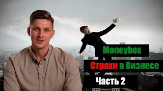 Moneybox.net.ua - страхи франшиза терминалов отзывы