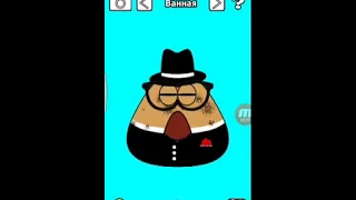 Играем в Pou 1 серия