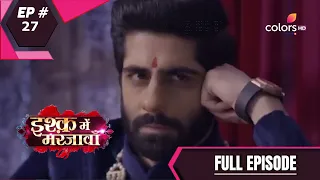 Ishq Mein Marjawan | इश्क़ में मरजावाँ | Season 2 | Episode 27 | Full Episode