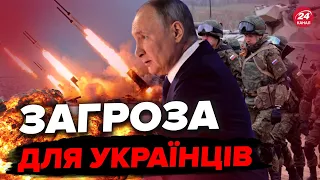 😱Путін готує потужну атаку? / У Москві почалась боротьба за владу / Армію РФ чекає катастрофа