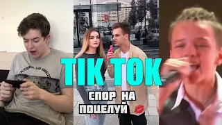 САМЫЕ ЛУЧШИЕ ВИДЕО В TIKTOK // ТРЕНДЫ ТИКТОК 2020 #14