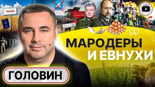 🌾 Сеять некому: у ТЦК страда! Женщины за комбайнами. Головин: землю скупают ЦЕЛЫМИ СЕЛАМИ с людьми!