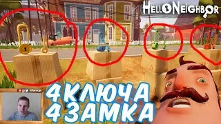 №709: 4 ЗАМКА, 4 КЛЮЧА В ПРИВЕТ СОСЕД БЕТА 3(Hello Neighbor Beta 3)