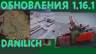 ОБНОВЛЕНИЕ 1.16.1 НА ОСНОВЕ | ИМБОВАЯ ОБВОДКА ТАНКОВ | WorldofTanks | wot | танки