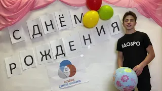 С днём рождения, Сергей Николаевич Рязанский!