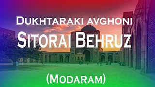 Ситораи Бехруз - Духтараки авғони (Модарам) / Sitorai Behruz - Dukhtaraki avghoni (Modaram)