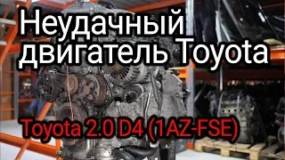 Непосредственный впрыск в исполнении Toyota. Что не так в двигателе 1AZ-FSE?