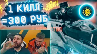 ДРУГУ СРОЧНО НУЖНЫ БАБКИ - КИНУЛ ЖЕСТКИЙ ЧЕЛЛЕНДЖ и НАБУХАЛ ЕГО в WARFACE!