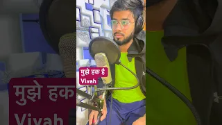 मुझे हक है | Very Heart touching song | Vivah movie song | cover Song ~ Mujhe Hak hai  By Ajeet