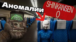 НАЙДИ АНОМАЛИИ В ПОЕЗДЕ Chilla's Art - Shinkansen 0