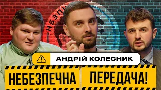 Колесник: тренер-аналітик, підсумки року, зашквар 2022, Мессі чи Роналду? | Небезпечна передача #14