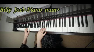 빌리조엘(Billy Joel)-피아노맨(Piano  man)피아노반주(요청곡)