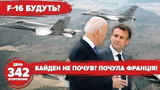 🇫🇷⚡️🇺🇸 Biden said ‘No’, France said ‘Yes’? Budanov about Crimea. Johnson about NATO. Day 342