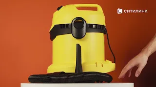 Обзор строительного пылесоса Karcher WD 2 | Ситилинк