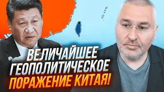 🔥ФЕЙГІН: план Сі по Тайваню провалився - це вплине на весь світ, з економікою Китаю проблеми