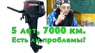 Мотор TOHATSU M 9.8 S 2T. Что с ним стало за 5 лет. Поддерживайте тему.