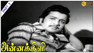 Annakili Full Movie HD PART 3 | Sivakumar | Sujatha | Panju Arunachalam | Ilaiyaraaja