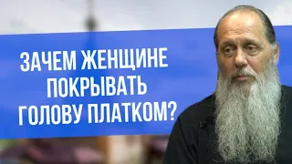 Зачем женщине покрывать голову платком?