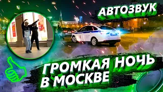 Автозвук по городу: Рандом треки,Трэшак,DEAD BLONDE,GSPD,ДЛБ,ДЕТИ RAVE,Нэнси,Сердючка,Григорий Лепс,