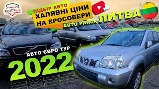 ///АВТО РИНОК ЛИТВА/ХАЛЯВНІ ЦІНИ НА КРОСОВЕРИ/ПІДБІР АВТО/ПРИГОН АВТО З ЄВРОПИ/АВТО ЄВРО ТУР///