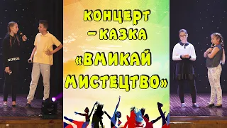 Звітний концерт центра культури Слобожанський 2019