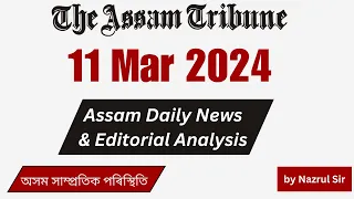 11 March 2024 I The Assam Tribune News Analysis I Assam Current Affairs