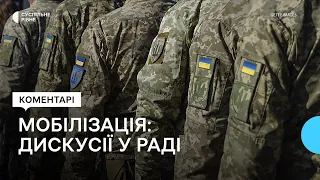 Законопроєкт про зміну правил мобілізації: що кажуть у Верховній Раді