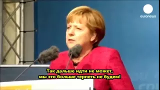 Немецкий юмор   Путин во всём виноват