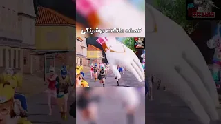 #pubgmobile #titanic 😱😢 فيلم قصير ببجي قصف بوشينكي