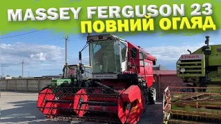 Комбайн Massey Ferguson 23 • Повний відеоогляд від Агротехніка VINAVI