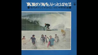 Takeshi Terauchi & His Blue Jeans | Album: Manatsu No Umi O Buttobase!! | Rock • Surf | Japan | 1972