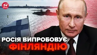 😱ЖАХЛИВА загроза для НАТО! Війна дісталась до Фінляндії. Послухайте, що робить Росія