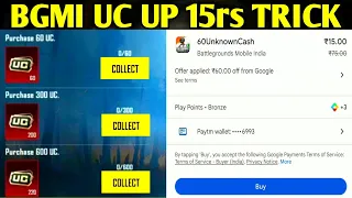 😍BGMI NEW UC UP EVENT 15rs TRICK | 15rs MAI 300 UC FREE | A7 RP FREE 60 UC VOUCHER🔥