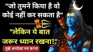 777 : Universe Message | Urgent Message from Mahadev | Bhagwan Shiv Sandesh