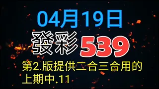 第二版提供二合三合用上期中.11參考