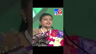 Roja Back to Back Punch Dialogues at YSRCP Plenary 2022 - TV9