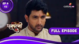 Dharam Patni | धर्मपत्नी | Episode 112 | 02 May 2023