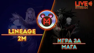 Lineage2M Эрика1.Хвастайтесь! Что ценного вытянули?