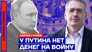 Сергей Гуриев: «У Путина нет денег на войну!» (2022) Новости Украины