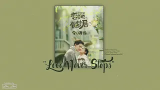 [ Eng/Pinyin ] Poisoned Love OST | "Love Never Stops" - Wang Ruiqi 恋爱吧，食梦君OST