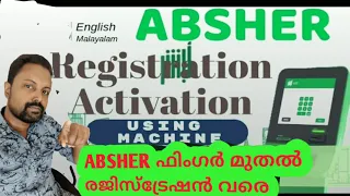 How to absher account registration and fingerprint process.🔥 സൗദിയിൽ അബ്സർ രജിസ്ട്രേഷനും ഫിംഗറും🔥✨