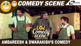 Shankar Sundar – ಶಂಕರ್ ಸುಂದರ್| Ambrish & Dwarakish's comedy | FEAT. Ambarish,Jayamala