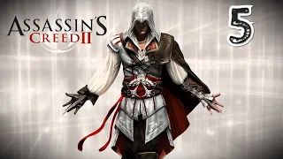 ЭМИЛИО БАРБАРИГО ► Assassin’s Creed II - # 5